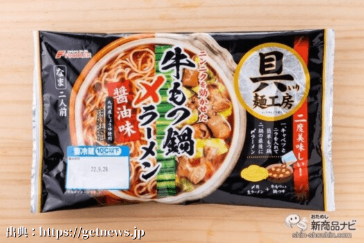 もつ鍋 しめ 中華麺