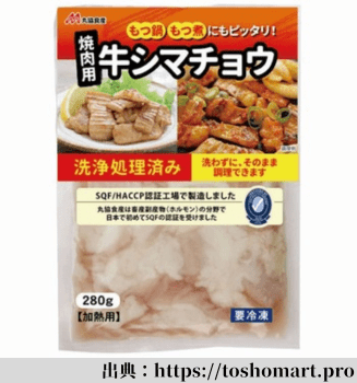 もつ鍋 もつ 通販