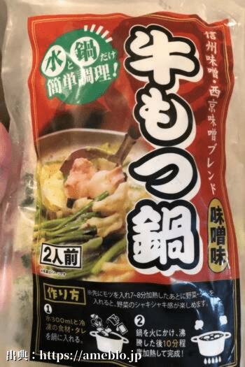 業務スーパー もつ鍋 冷凍